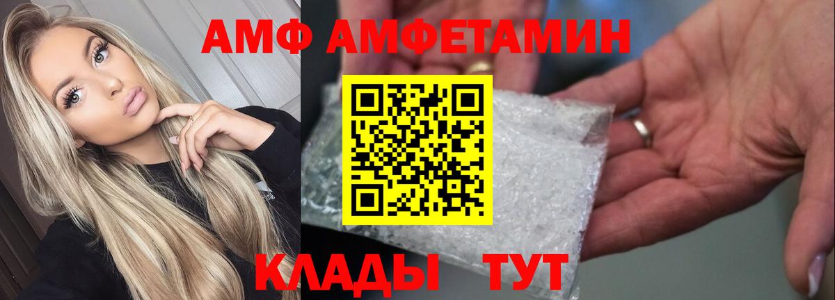 АМФ  Вход с VPN  Балашиха  АМФЕТАМИН VHQ 