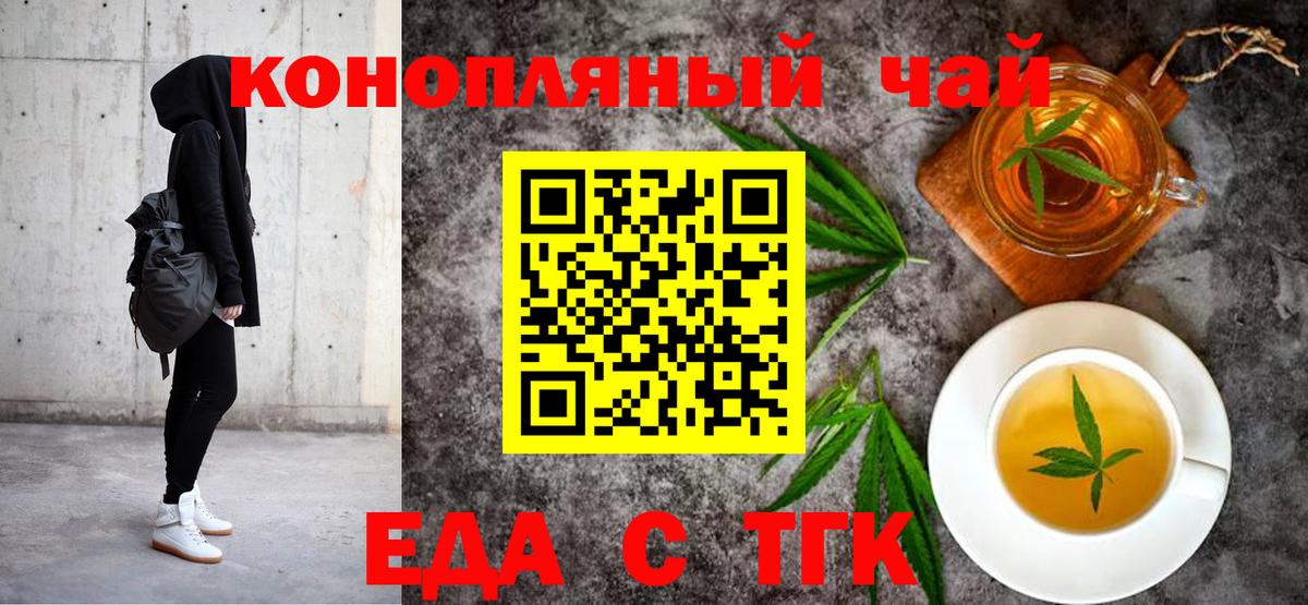 Cannafood марихуана Балашиха