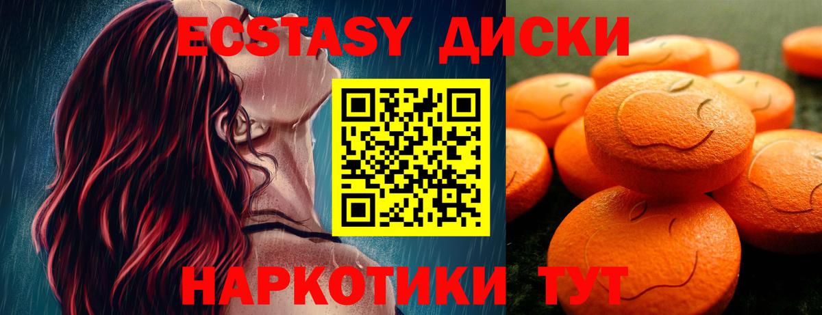 Балашиха  Ecstasy 280 MDMA  Вход с VPN  Экстази  ЭКСТАЗИ 250 мг 