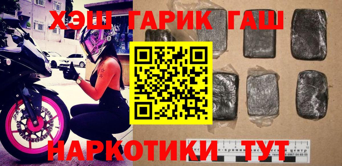Балашиха  Гашиш 40% ТГК  Вход с VPN 