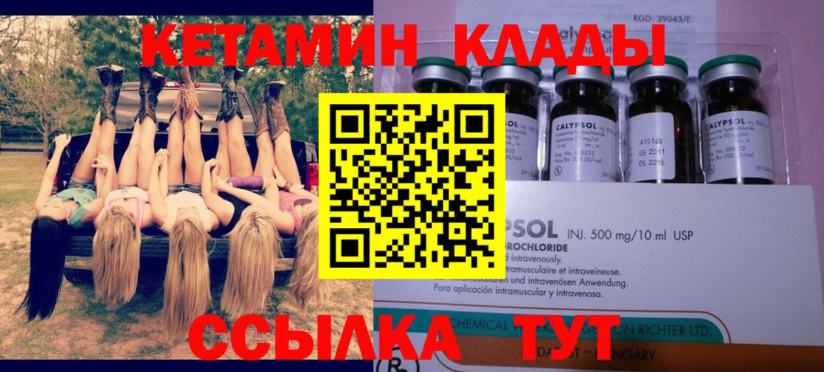 КЕТАМИН VHQ Балашиха
