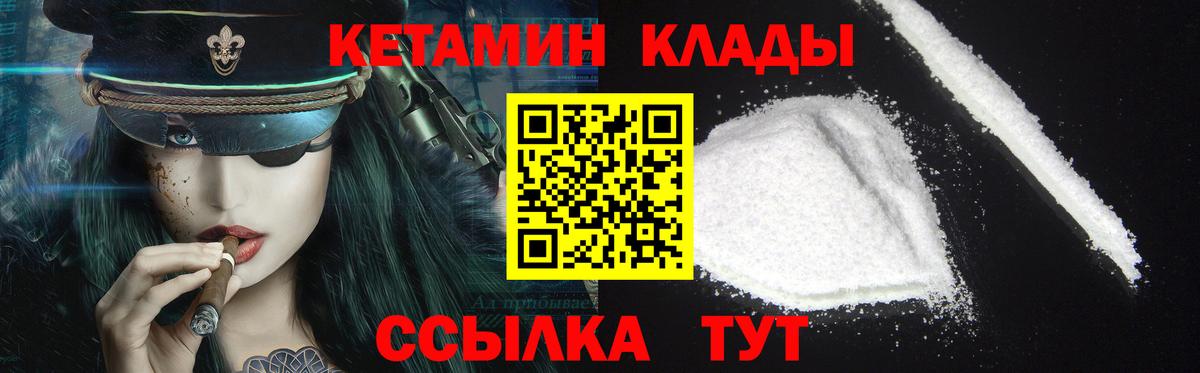 Балашиха  Кетамин VHQ  Вход с VPN 