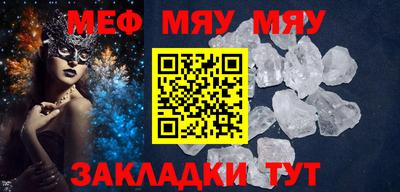 мяу мяу кристалл Ярославль