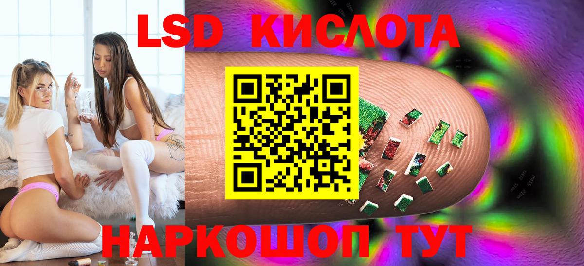 Балашиха  LSD-25 экстази  Вход с VPN  Лсд 25 экстази ecstasy  ЛСД экстази кислота 