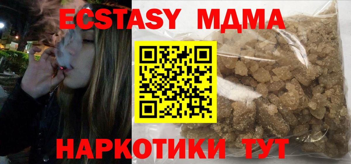 MDMA молли  МДМА  Вход с VPN  Балашиха  MDMA VHQ 