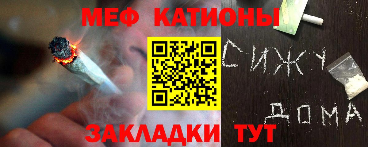 МЕФ мука  Мефедрон  Балашиха  Вход с VPN  МЯУ-МЯУ мука 