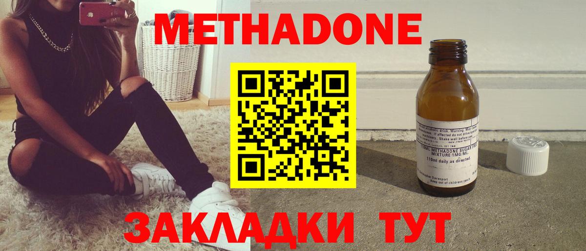МЕТАДОН кристалл  Вход с VPN  Метадон белоснежный  Балашиха 