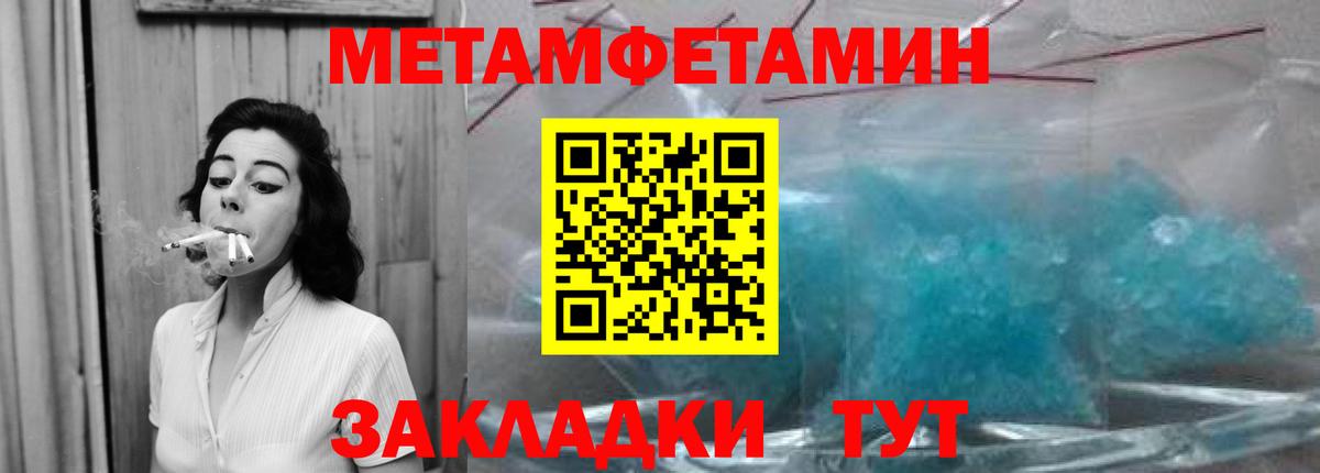 Метамфетамин витя  Вход с VPN  Балашиха 
