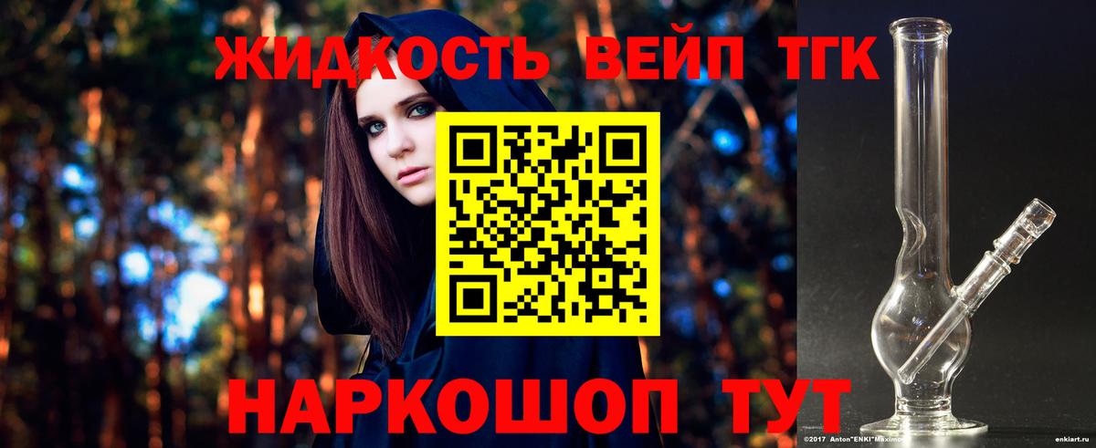Балашиха  Дистиллят ТГК гашишное масло  mega ссылка  ТГК жижа  Вход с VPN 