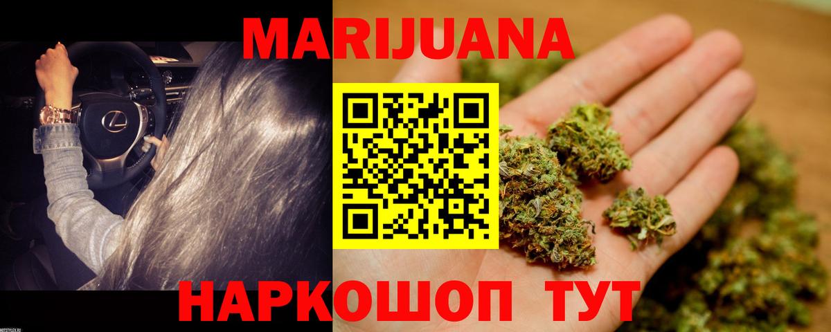 Бошки Шишки MAZAR  Вход с VPN  Балашиха  Конопля конопля 